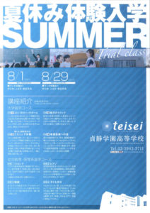 H Summer 01