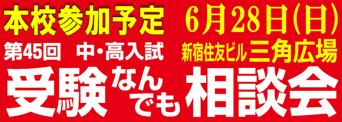 声の教育社なんでも相談会