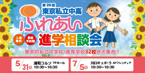 ふれあい相談会