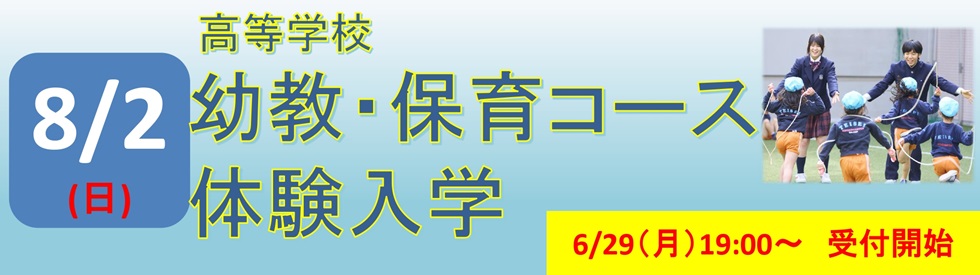 高校説明会１月