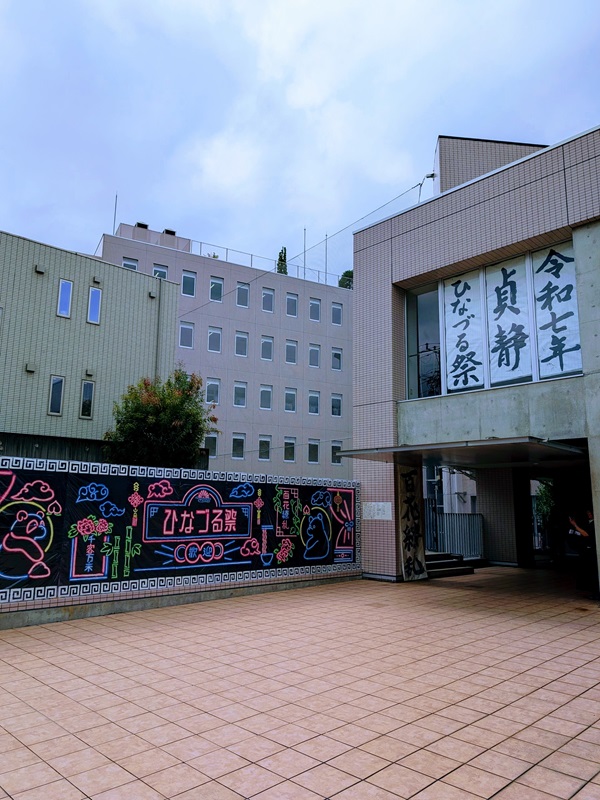 令和７年度 ひなづる祭、始まりました！