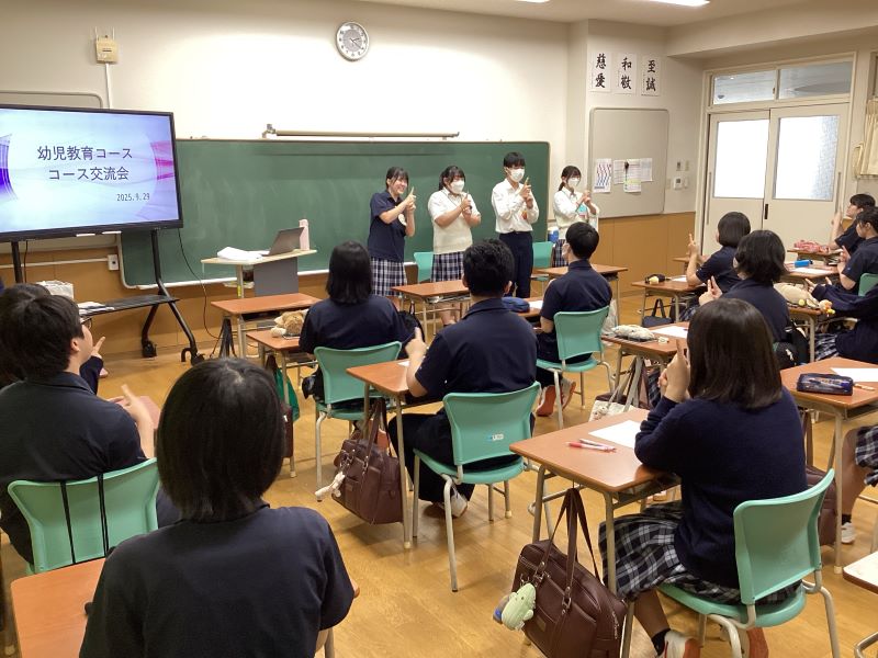 【幼教保育】第３回幼教コース集会