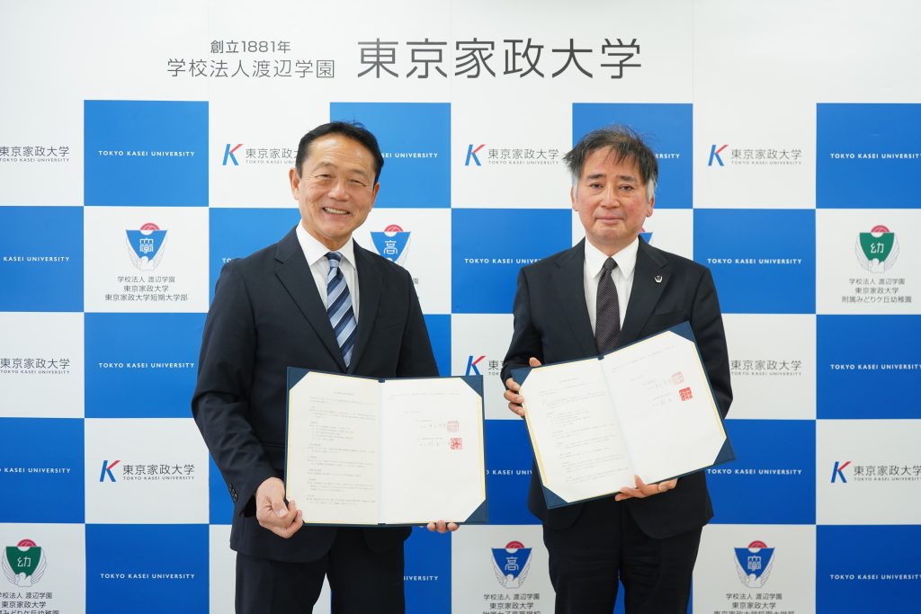 東京家政大学と高大連携協定（教育提携校）を締結しました