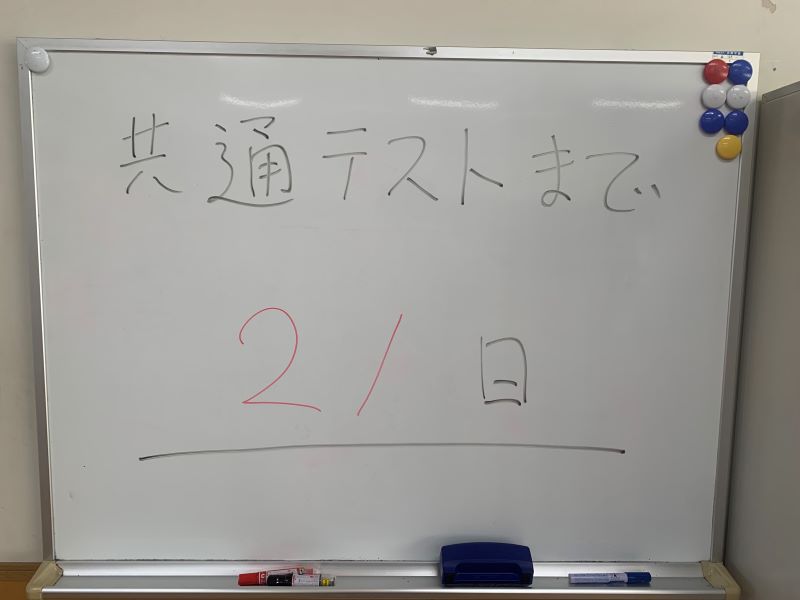 【特別進学】この冬の過ごし方