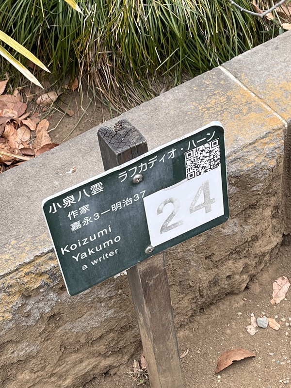 【文芸部】文学散歩 雑司ヶ谷霊園