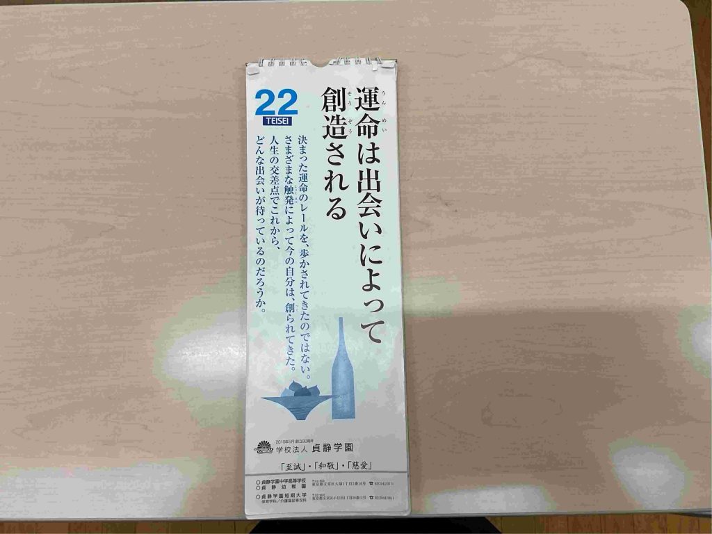 【特別進学】最近の１年１組