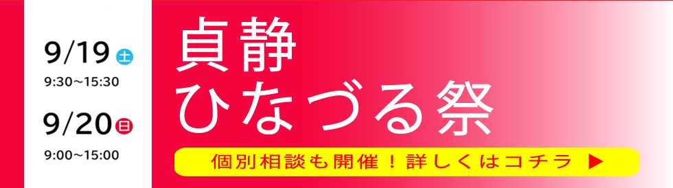 文化祭