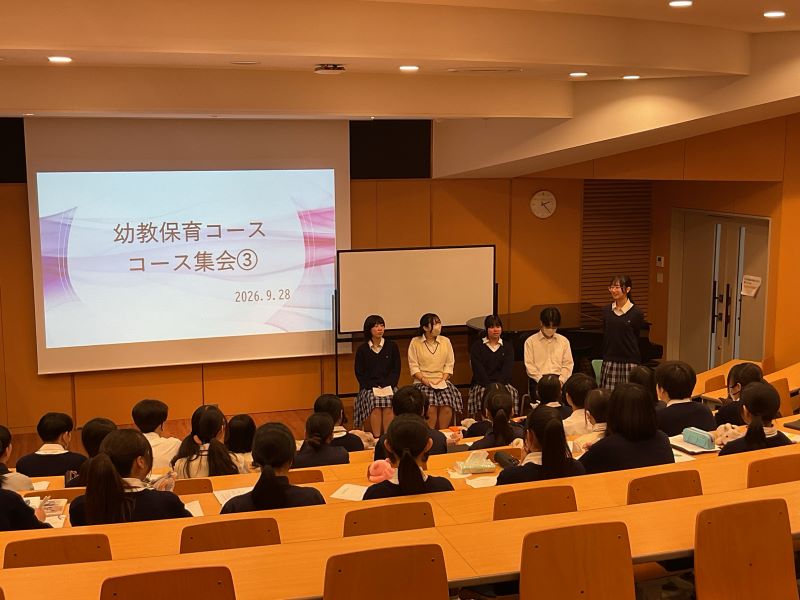 【幼教保育】先輩から学ぶ進路